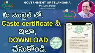 How to Download Telangana Caste Certificate in Online 2021 Ts Caste Certificate Download in Mobile [upl. by Gehman]