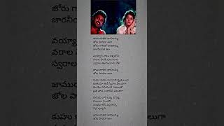 Jamurathiri jabilamma Telugu lyrics 90slegendarylyrics [upl. by Asyen]