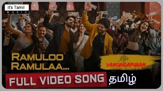 Ramulo RamulaRakamo Rakama official tamil dubbed full video song in tamil [upl. by Purcell510]