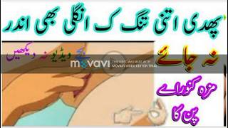 Aurat bivi Ki Sharmgah yani phudi ko Tang karne ka tarika Yoni tightening tips in urdu [upl. by Annayek471]