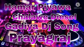 Hamar Piyawa Chalawe Diesel Gadiya Dj Song [upl. by Annawd]