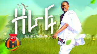 Getahun Ayalew  Zeraf  ዘራፍ  New Ethiopian Music 2020 Official Video [upl. by Avahc]