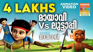 Mayaviyum Mankoos Mantravadiyum  Mayavi amp Luttappi  Balarama Animation  Children Animation Video [upl. by Nidak220]