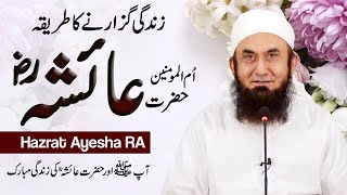 Hazrat Ayesha ra Life with Prophet Muhammad pbuh  Molana Tariq Jameel [upl. by Arvad431]