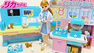 リカちゃん わんにゃんレントゲン リカちゃん動物病院  Liccachan Hospital Toy Playset  XRay Machine [upl. by Notluf]