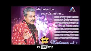 Best Of Hariharan Ghazals  Audio Jukebox Full Song Volume 4 [upl. by Teri]