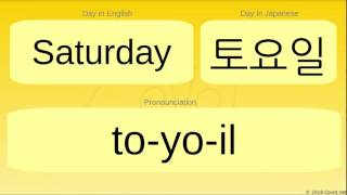 Korean Language Weekdays Pronounciation [upl. by Eolanda]