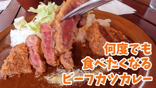 ビーフカツカレー と ストロベリークリームチーズスコーン [upl. by Aryc]