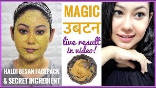 MAGIC Ubtan for Instant Glow SECRET  BESAN HALDI FACEPACK  haldi facepack kaise banaye HOWTO [upl. by Wertz760]