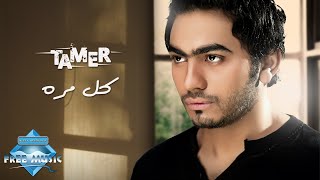 Tamer Hosny  Kol Marra  تامر حسنى  كل مرة [upl. by Yaffit]