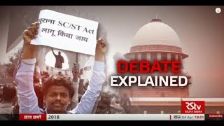 In Depth  SCST Act Debate explained [upl. by Gautea]