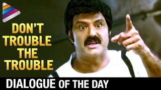 Dialogue of the Day  Dont Trouble the Trouble  Balakrishna  Srimannarayana Telugu Movie [upl. by Fagen]