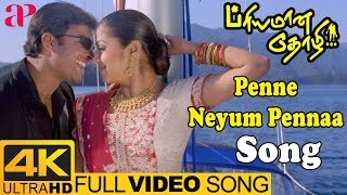 Iravukku Aayiram Kangal  Yean Penne Neeyum Video Song  Arulnithi Ajmal Mahima Nambiar  Sam C S [upl. by Yetac]