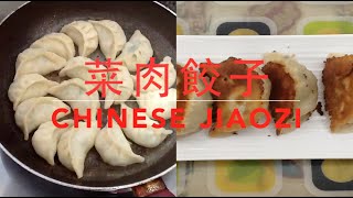 ENG SUB ★菜肉餃子  餃子皮做法 ★  Chinese Jiaozi amp Dumpling [upl. by Jonas]