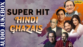 Super Hit Hindi Ghazals  Audio Jukebox  Jagjit Singh Ghulam Ali Hariharan  Special Collection [upl. by Blondelle]