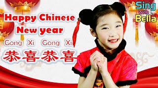 Happy Chinese New YearGong Xi Gong Xi 恭喜恭喜 with Lyrics  Lunar New Year Song  Sing with Bella [upl. by Nitsur]