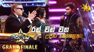 Ran Wan Watha  රන් වන් වත  Udara Kaushalya  Hiru Star Season 2  Grand Finale  Episode 107 [upl. by Ulani333]