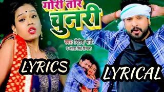 GORI TORI CHUNARI BA LAL LAL RE SONG LYRICS  Ritesh Pandey Songs  Lyrics Music Factory [upl. by Epstein16]