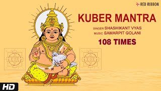 Kuber Mantra 108 Times  Dhanteras Special  Mantra For Wealth amp Prosperity Om Yakshaya Kuberaya [upl. by Rahab]