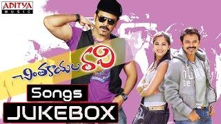 Chintakayala Ravi Movie Songs  Jukebox  Venkatesh Anushka Mamata Mohandas [upl. by Cardew528]