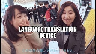 Language Translation Device [upl. by Yliak]