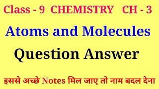 atoms and molecules class 9 questions answers  class 9 chemistry chapter 3 question answer [upl. by Ailahk676]