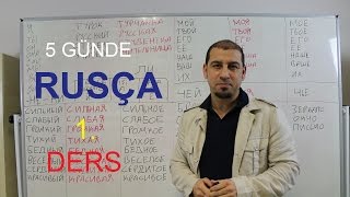 5 GÜNDE B1 RUSÇA 1 DERS DÜNYANIN EN HIIZLI RUSÇA ÖĞRETMENİ [upl. by Patt]