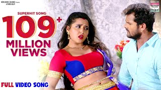 JABLE JAGAL BANI  Khesari Lal Yadav Kajal Raghwani  FULL VIDEO SONG 2019  SANGHARSH [upl. by Bean25]