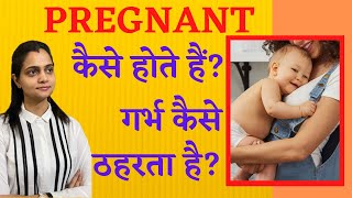 Pregnant Hone Ka Tarika Kya Hai  Period Ke Kitne Din Baad Pregnancy Rukti Hai [upl. by Stanwinn196]