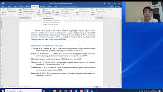 MS Word 2016 програмаар эрдэм шинжилгээ судалгааны ажил бичихдээ ишлэл оруулах [upl. by Ilaw]