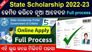 State scholarship apply 2022  How to apply online Postmatric scholarship 2022 [upl. by Nnave345]