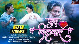 तुना दिलदार  Tuna Dildar  New Khandeshi Love Song  Bhaiya MoreShravani More  Ahirani SongSBM [upl. by Gulgee]