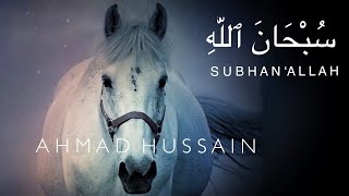 Ahmad Hussain  SubhanAllah سُبْحَانَ ٱللَّٰهِ [upl. by Albertson]