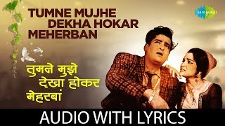 Tumne Mujhe Dekha Hokar Meherban with lyrics  Teesri Manzil  Mohammed Rafi [upl. by Sinegra342]