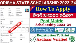 HOW TO APPLY STATE SCHOLARSHIP ODISHA 202324ODISHA STATE SCHOLARSHIP APPLY ONLINE 2023 [upl. by Ericksen]