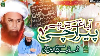 New Urs Naat 2024  URS AYA PEER ARCHI KA  Kalam  M Sahab Saifi  عرس کلام  New Saifi Naat [upl. by Popele]