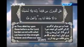 Prayers from the Holy Quran  MTA International [upl. by Oirram]