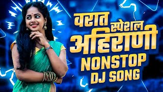 Latest Ahirani Hits DJ Songs 2024🔥 Khandeshi Top Songs 2024 🔥 खान्देशी गाणी  Ahirani DJ Song 2024 [upl. by Maudie673]