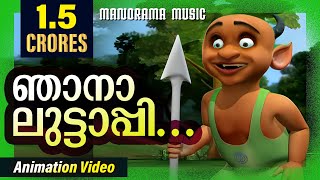 Manthrika CD  Mayavi amp Luttappi  Balarama Animation  Mayavi Animation Story [upl. by Nussbaum]