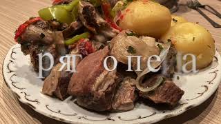 Хашлама на пиве Вкусное и сытное блюдо из отворной говядины и овощей [upl. by Imis]