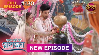 Safal Hogi Teri Aradhana  New Full Episode 120  1 March 2025  NewEpisode  Dangal TV [upl. by Lathan345]