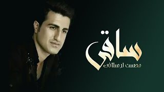 Mohsen Lorestani  Saghi  محسن لرستانی  ساقی [upl. by Inimod86]