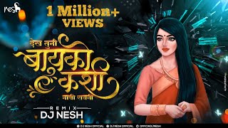 Dekh Tuni Bayko Kashi Nachi Rayni  DJ NeSH anjanabarlekar Ahirani Hit Song 2021 [upl. by Sinnard]