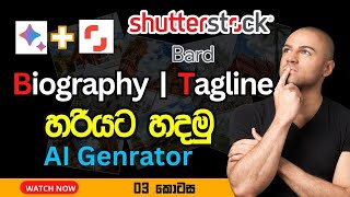 Shutterstock  Contributor Account Settings  Tagline And Biography  Part 03 [upl. by Anivlek]