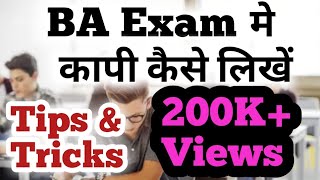 BA Exam मे कैसे लिखें  How to write in BA exam 202021  exam Tips amp Tricks by Arsad Khan [upl. by Imoyn]