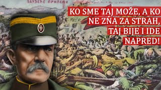 Biografija Živojin Mišić 12 DOKUMENTARAC Istorija [upl. by Ketchan249]