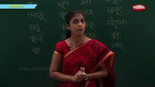 Marathi Reading words with Kar  Learn Marathi For Kids  Marathi Grammar  Marathi For Beginners [upl. by Sara-Ann]