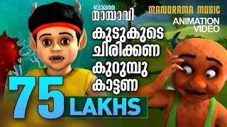 Mandacharam Luttappi  Mayavi  Animation Song  Balarama Animation [upl. by Cherice]