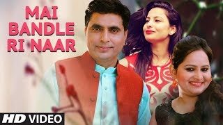 Main Bandle Ri Naar Latest Himachali Video Song  Suresh Verma Geeta Bhardwaj [upl. by Ajroj]