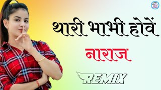 Thari Bhabhi Hove Naraj dj remix  new haryanvi song  3d brazil remix [upl. by Sweyn]